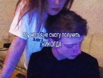 #щп #щпгрустные #меллстрой #депрессия #меланхолия #невзаимнаялюбовь #ненавижусебя #mellstroy #ненависть #любовь #отношения #обьятия #тактильность #отчаяние #мем #обреченность #рекомендации 