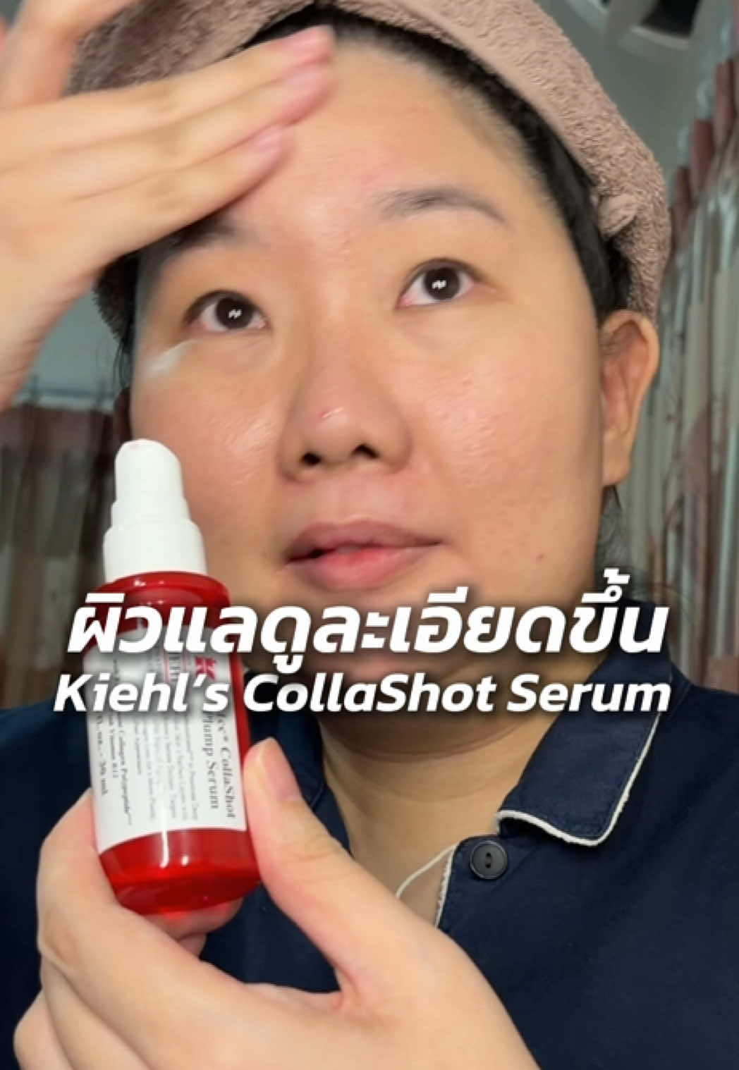 ผิวแลดูละเอียดขึ้น Kiehl’s CollaShot Serum  #LorealistarTH #KiehlsThailand #KiehlsCollaShotSerum #tiktokพาสวย #เซรั่ม