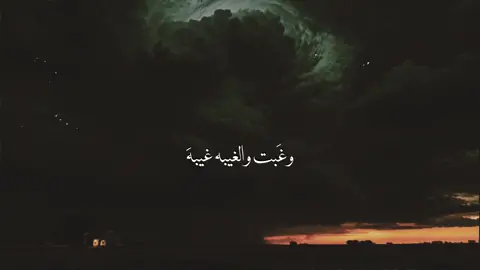 وغَبت والغيبه غيبةَ#باسم_الكربلائي #fyp #كافي 