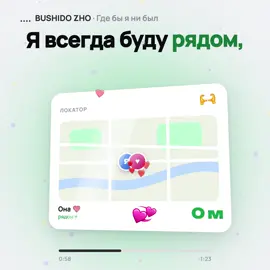 Хочу твои поцелуи💋 | #bushidozho #гдебыянебыл #52 #ngg #edit 