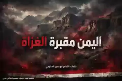 #الحذر يامصر ثم الحذر #ذمار_صنعاء__إب_تعز #مصر #العراق