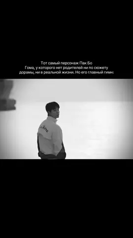 #parkbogum #пакбогом #рекомендации #fyp #kdrama 