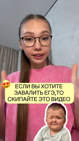 #подготовкакегэ #лайфхакиегэ #егэ #егэ2027 