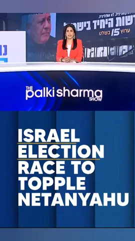 Israel's upcoming election 