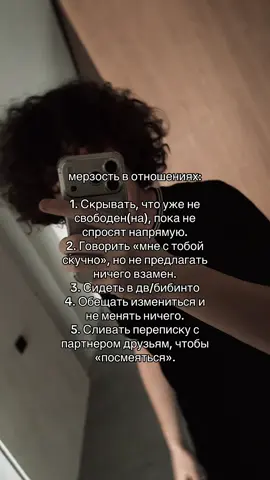#щп #любовь #отношения #измена #мерзость 