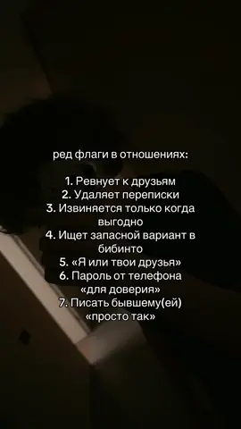#щп #любовь #отношения #измена #redflags 