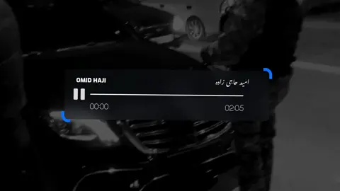 #foryour #foruoupage #viralvideos #omid_hajizada @Ø₥łĐ 