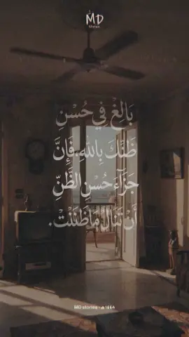 ان تنال ما ظننت 🪽