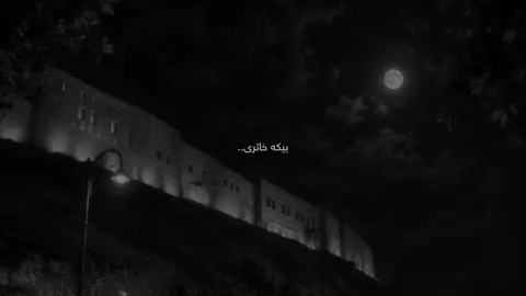 Alahh😍#foryou #active #tiktok #hamastar #hawler 
