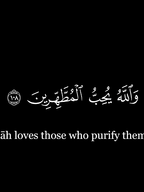 Surah At-Tawbah 107-110 (Part 18) - Mahdi Ash Shishani - مهدي الشيشاني سورة التوبة #mahdiashshishani #مهدي_الشيشاني #quran #surah #قران_كريم
