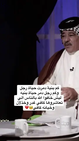 @الشاعر عدنان جلوب #خذلان_خيبة_وجع_قلب_دموع #خيانه_غدر_فراق_حزن💔 