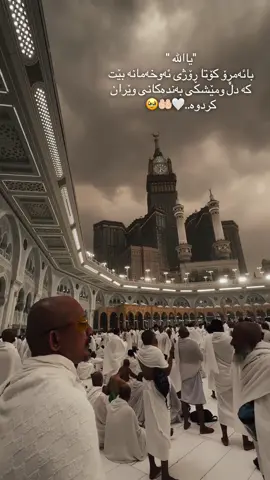#rasty_lak #foryou #tiktok #دوعاء_للَّهُمَّ_آمین_آجمعین_یارەب #ئەکتیڤبن🥀🖤ـہہـ٨ــہ 