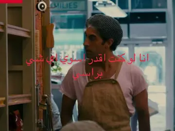 اخ هههههه #thedictator #aladeen #foryou 