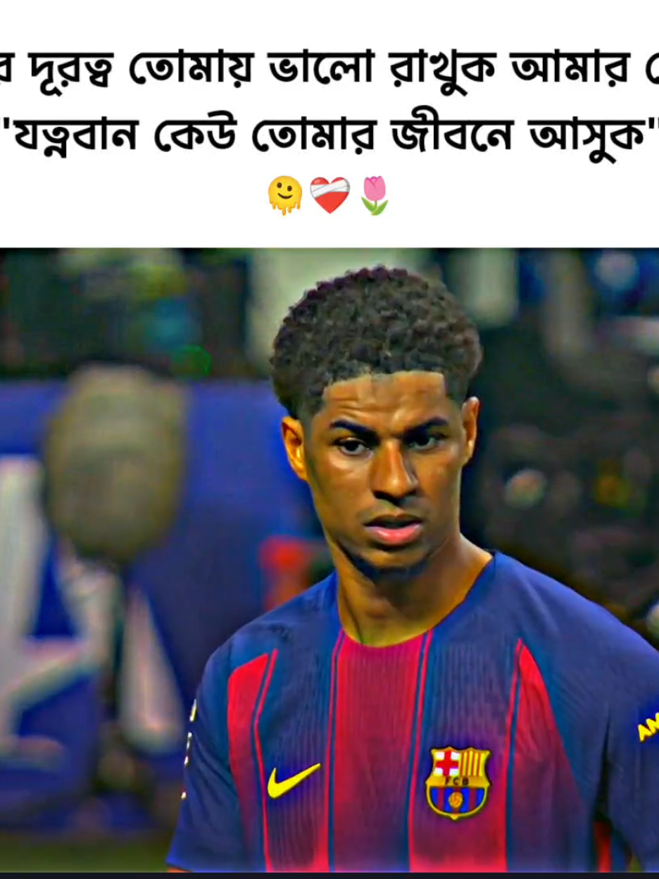 # আমার চেয়েও যত্নবান কেউ তোমার জীবনে আসুক 😊❤️‍🩹 #foryou #foryoupage #bdtiktokofficial #unfrezzmyaccount @TikTok Bangladesh @TikTok 