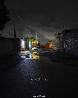 #explorepage #fyp #video #ابوحصه #fypシ゚ 