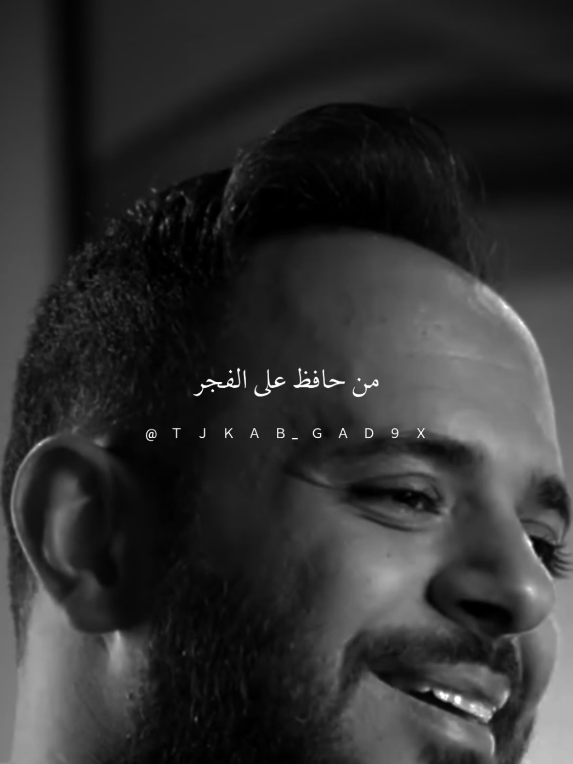 من حافظ على الفجر... #fyp #abo_gad1 #ستوريات #foryou 