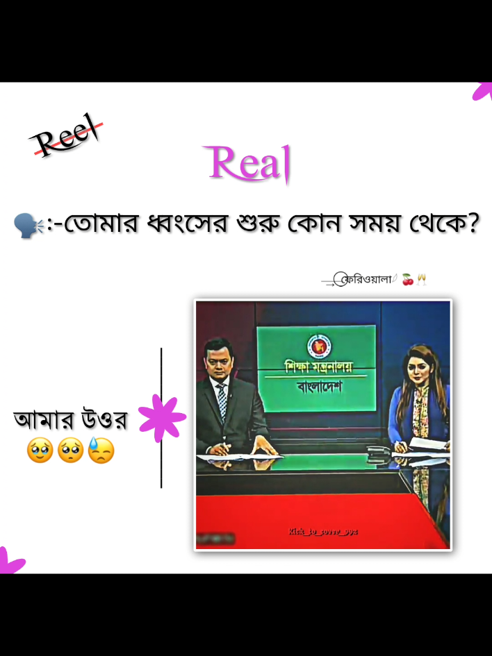 ওই সময়ের পর আগের আমিকে আর খুঁজেই পেলাম না..🥹 #fyp #foryou #foryoupage #feriola #coronavirus 