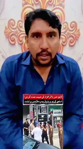 #lahorepakistan #pleasetiktokteamunfreezmyacountitsmyorignalcontant 