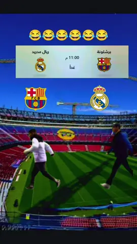 غدا ريال #مدريد ضد #برشلونة  توقعاتكم #realmadrid #froyou #yyyyyyyyyyyyyyyyyyyyyyyyyyyyyy 
