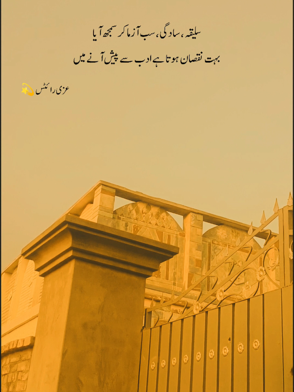 #foryoupage #uziikhan310 #fyp #urdupoetry #poetrystatus 