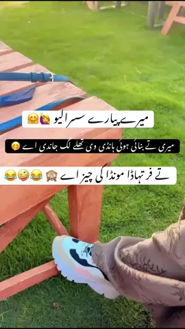 Ty fir tuhada Munda ki cheez ae😂😂#Funnyvedios #funny?????memes😂😂😂on #foruyou #punjabicomedy #unfreezemyaccount 