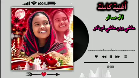 #تصميم_فيديوهات🎶🎤🎬 #المصمم_شيخووو #مشاهدات #متابعه_ولايك_واكسبلور #جخو،الشغل،دا،يا،عالم،➕_❤_📝 