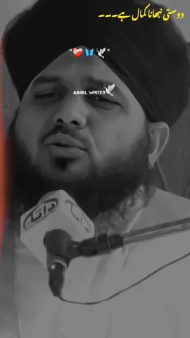 دوستی نبھانا کمال ہے 😟❤️‍🩹🕊️🦋#peerajmalrazaqadri #islamicvideo #foryoupage #growmyaccount✅ 