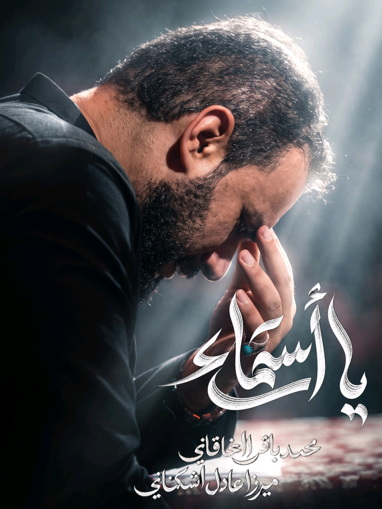 الليلة بيها شاهدت نَعش البدنها يستره #محمد_باقر_الخاقاني 