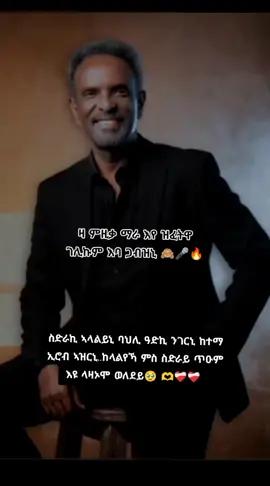 #ፍቅር➻ብቻ🖇ፍቅር➻ብቻ❤🥀🔐   #ፍቅር➻ብቻ🖇ፍቅር➻ብቻ❤🥀🔐   #ፍቅር➻ብቻ🖇ፍቅር➻ብቻ❤🥀🔐   #ፍቅር➻ብቻ🖇ፍቅር➻ብቻ❤🥀🔐   #ፍቅር➻ብቻ🖇ፍቅር➻ብቻ❤🥀🔐 