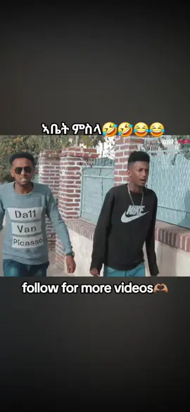 ###eritreantiktok🇪🇷🇪🇷habesha 