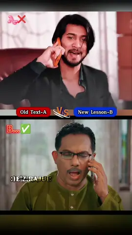 New Lesson (Vs) Old Text..!! #fypシ #foryou #trending #pppppppppppppppp #bangladesh_tiktok  @TikTok LIVE Latinoamérica @For You @TikTok Shop UK 
