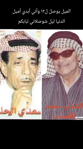 #سعدي_الحلي #الزمن_الجميل 