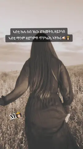 @🎀ፈቃር 🤌 👸🏻🫶🏻 . . . .