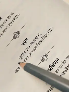 বইটি পেয়ে যাবেন @কথালয় বইঘর  বই : অনুভূতির শেষ পৃষ্ঠা  #foryou #বই #লাইন #caption #ক্যাপশন 