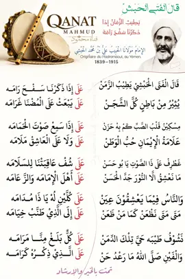 🌹 يَطِيبُ الزَّمَانُ إِذَا ذَكَرْنَا سَفْحَ رَامَة : قَالَ الْفَتَى الْخَبْشِيْ 🥰 اللَّهُمَّ صَلِّ وَسَلِّمْ وَبَارِكْ عَلَى سَيِّدِنَا مُحَمَّدٍ وَعَلَى آلِهِ وَصَحْبِهِ أَجْمَعِينَ. #comores269♥️🌙🏝🇰🇲 #tanzania🇹🇿 #malaisie #pourtoiii #yemen @𝖬𝖺𝗁𝗆𝗎𝖽 