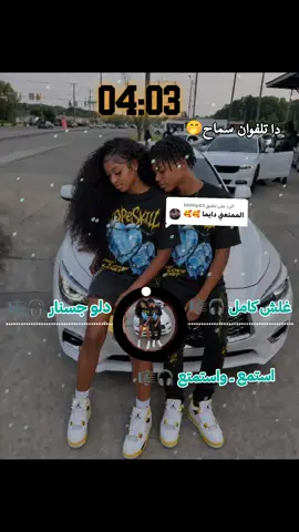 الرد على @hhbhp85 #الزمن_الجميل #ديجي_اصيل 