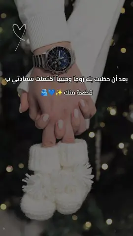 🥺💙#فرحتي_الاولى👼🏻💙 #ثمرة_حبنا_الاولى🥺 #جوزي_القلب_والروح💍 #حوامل_اي_شهر_صرتو_🤰🤰😍🦋 #لايك_متابعه_حركة_الاكسبلور❤🦋explorer_💔_ 