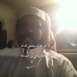 ملك الهدوء ابوجركل يقول افضل كلام موجه للأم #ليتني_كل_شي_تحبه #مريض_الماضي_وذكرياته 