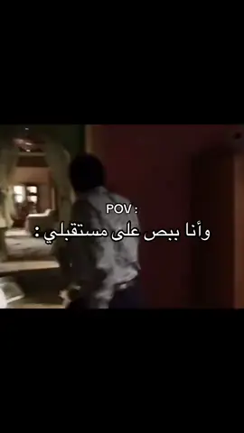مهوا خلاص ضاع #مستقبل #ضاع #trending #الشعب_الصيني_ماله_حل😂😂 #viral 