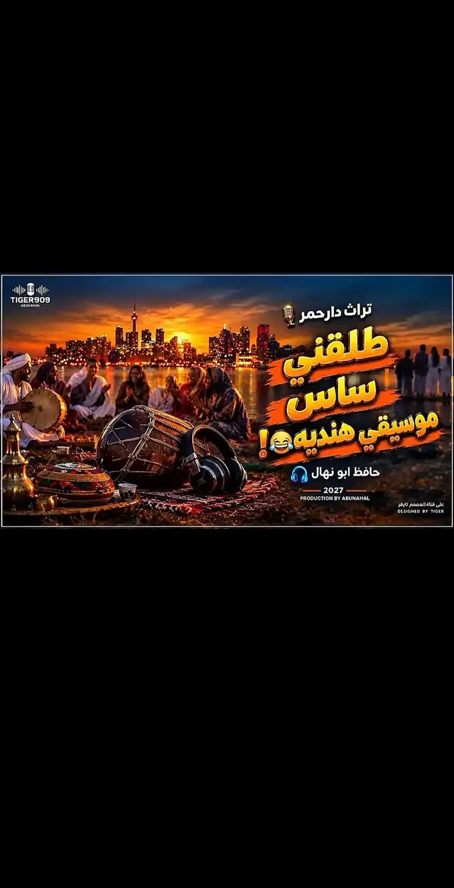 #خجو،الشغل،دا،يا،عالم،➕_❤_📝إكسبلور #مالي_خلق_احط_هاشتاقات #سودانيز_تيك_توك_مشاهير_السودان #إعادة_النشر🔄 #creatorsearchinsghts 