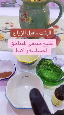 بياض طبيعي  سريع بدون اضرار #بياض_الثلج #خلطه 