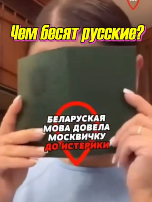 Чем бесят русские? #обычноеутро #беларусь #каверин #ментусова