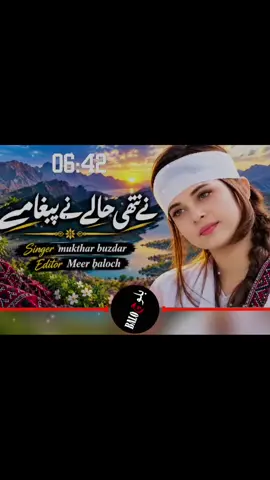 #its_Balochi_song_this_varil  singer mukthar buzdar song🎶🎶  #Editor_Meer_Baloch #Balochi_song_just_New #its_Balochi_song_this_varil @✷𝔾𝕌𝕀𝕄𝔼𝔼ℝ 𝕃𝕖𝕘𝕙𝕒𝕣𝕚✷ @عــــــمـــــران بـــــــزدار. 