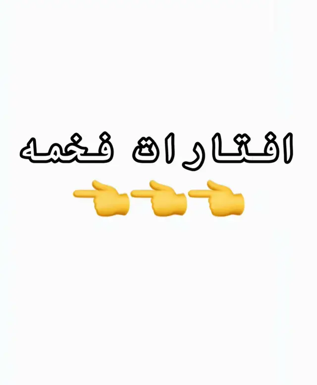 # يعد برج المملكة واحدًا من أبرز ما المعالم المعمارية في الرياض، ورمزا حديثا يعكس تطور المملكة العربية السعودية ونهضتها العمرانية. منذ افتتاحه، أصبح البرج وجهة رئيسية للسكان والزوار، ليس فقط لارتفاعه المميز، بل أيضًا لما يقدمه من مرافق متنوعة وتجربة فريدة. تم افتتاح برج المملكة عام 2002، وهو مشروعبرج المملكة واحدًا من أبرز المعالم المعمارية في الرياض، ورمزا حديثا يعكس تطور المملكة العربية السعودية ونهضتها العمرانية. منذ افتتاحه، أصبح البرج وجهة رئيسية للسكان والزوار، ليس فقط لارتفاعه المميز، بل أيضًا لما يقدمه من مرافق متنوعة وتجربة فريدة. تم افتتاح برج المملكة عام 2002، وهو مشروع تابع لشركة شركة المملكة القابضة التي يملكها الأمير الوليد بن طلال. يبلغ ارتفاع البرج حوالي 302 متر، ويتكون من 99 طابقا، ما جعله لفترة طويلة أحد أطول المباني في قدد الشرق الأوسط، تضميمه الفريد الذي يشتبه فتحة القوسة فلي عط أعلاه يميزه عن بقية ناطحات السلحاب، وقد صمم ليكون تحفة معمارية تجمع بين الحداثة والهوية المحلية. يضم البرج مجموعة واسعة من المرافق، منها مكاتب إدارية، وشقق سكنية فاخرة بالإضافة إلى فندق فورسيزونز الرياض الذي يعد من أفخم الفنادق في المدينة. كما يحتوي على مركز تسوق ضخم يعرف باسم مملكة مول، ويضم العديد من العلامات التجارية العالمية والمطاعم الراقية من أبرز معالم.... لا احد ياخذه بدون لايك بذمتك تابع لشركة شركة المملكة القابضة التي يملكها الأمير الوليد بن طلال. يبلغ ارتفاع البرج حوالي 302 متر، ويتكون من 99 طابقا، ما جعله لفترة طويلة أحد أطول المباني في قدد الشرق الأوسط، تضميمه الفريد الذي يشتبه فتحة القوسة فلي عط أعلاه يميزه عن بقية ناطحات السلحاب، وقد صمم ليكون تحفة معمارية تجمع بين الحداثة والهوية المحلية. يضم البرج مجموعة واسعة من المرافق، منها مكاتب إدارية، وشقق سكنية فاخرة بالإضافة إلى فندق فورسيزونز الرياض الذي يعد من أفخم الفنادق في المدينة. كما يحتوي على مركز تسوق ضخم يعرف باسم مملكة مول، ويضم العديد من العلامات التجارية العالمية والمطاعم الراقية من أبرز معالم.... لا احد ياخذه بدون لايك بذمتك #الشعب_الصيني_ماله_حل😂😂 #فرنسا🇨🇵_بلجيكا🇧🇪_المانيا🇩🇪_اسبانيا🇪🇸 #افتارات #لايك #ترند 