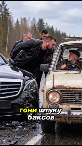 Братки такого не ожидали😨😰 #мем #юмор #смешновидео 