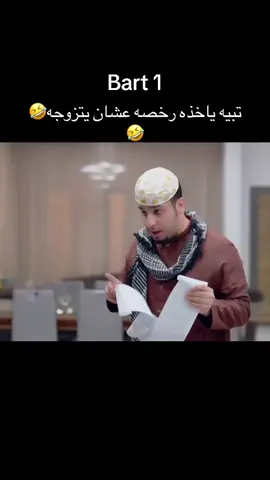#tiktok #شباب_البومب #عامر #fyp #مسلسلات 