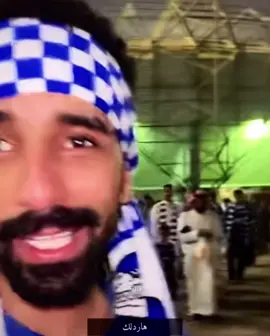 تبي تفوز؟دق على الهلال ومرح يرد عليك🤣💙!@نادي الهلال السعودي | Al Hilal #الهلال #alhilal #دوري_روشن_السعودي #اكسبلورexplore #foryoupage @عبدالرحمن بن وليد ⚡️ 