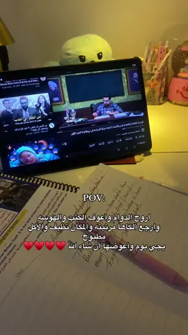 #سادسيون #سادسيون_نحو_المجد #viral #محمد_العبيدي #السادس_الاعدادي 