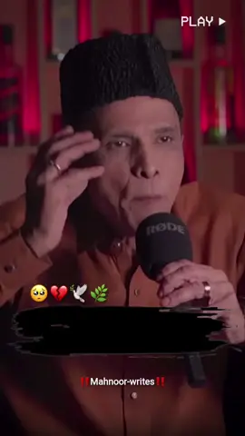 Dear TikTok Team Don't Underview My Videos~🥺💔#poetry #foryou #mahnoorwrites #1millionaudition #barkatuzmi 