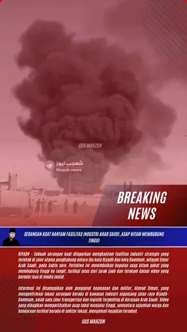 RIYADH – Sebuah ser*ngan kuat dilaporkan mengh*ntam fasilitas industri strategis yang terletak di jalur utama penghubung antara ibu kota Riyadh dan kota Dammam, wilayah timur Arab Saudi, pada Sabtu sore. Peristiwa ini menimbulkan kepulan asap hitam pekat yang membubung tinggi ke langit, terlihat jelas dari jarak jauh dan terekam dalam video yang beredar luas di media sosial.   Informasi ini disampaikan oleh pengamat keamanan dan militer, Ahmad Slman, yang mengonfirmasi lokasi serangan berada di kawasan industri sepanjang jalan raya Riyadh–Dammam, salah satu jalur transportasi dan logistik terpenting di Kerajaan Arab Saudi. Video yang dibagikan memperlihatkan asap tebal menjulur tinggi, sementara sejumlah warga dan kendaraan terlihat berada di sekitar lokasi, mengamati kejadian tersebut. #fyp #iran #usa #ksa🇸🇦 #gusmahzun 